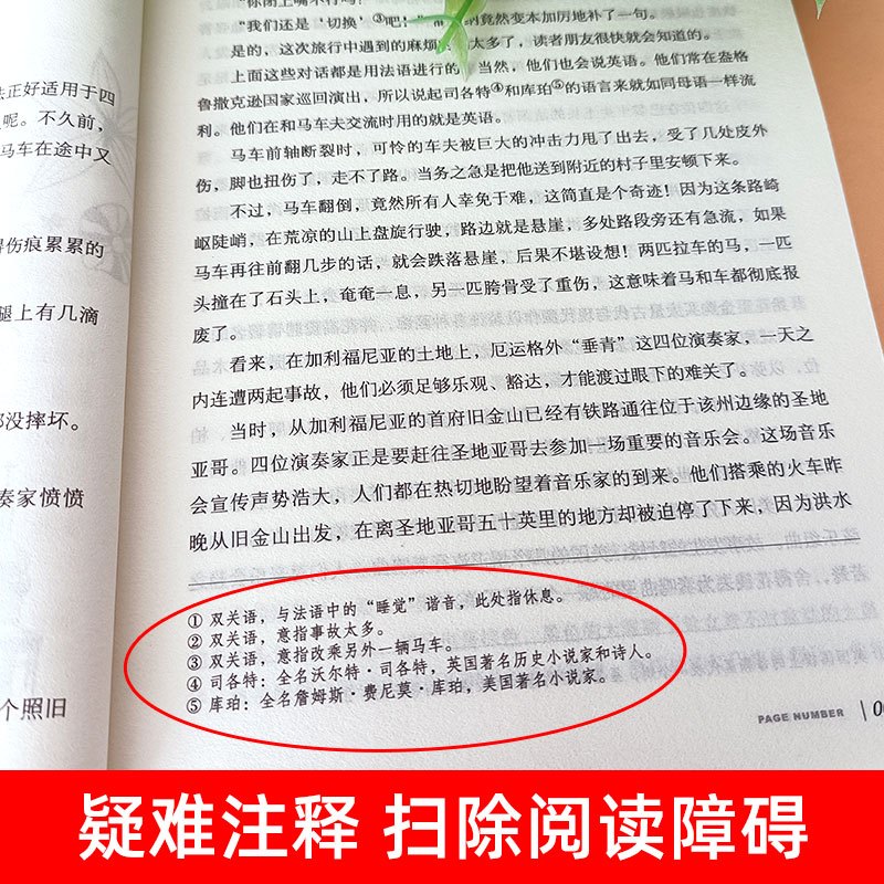 世界经典 文学名著[机器岛] [正版]机器岛书 凡尔纳科幻小说全集 凡尔纳三部曲之一文学名著经典读物 初中生小学生课外阅