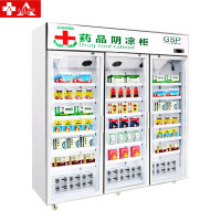 埃利斯AILISI 药品阴凉柜冷藏展示柜单门双门三门GSP认证医用药店医院学校药厂诊所阴凉/冷藏一体机YC-1200SL
