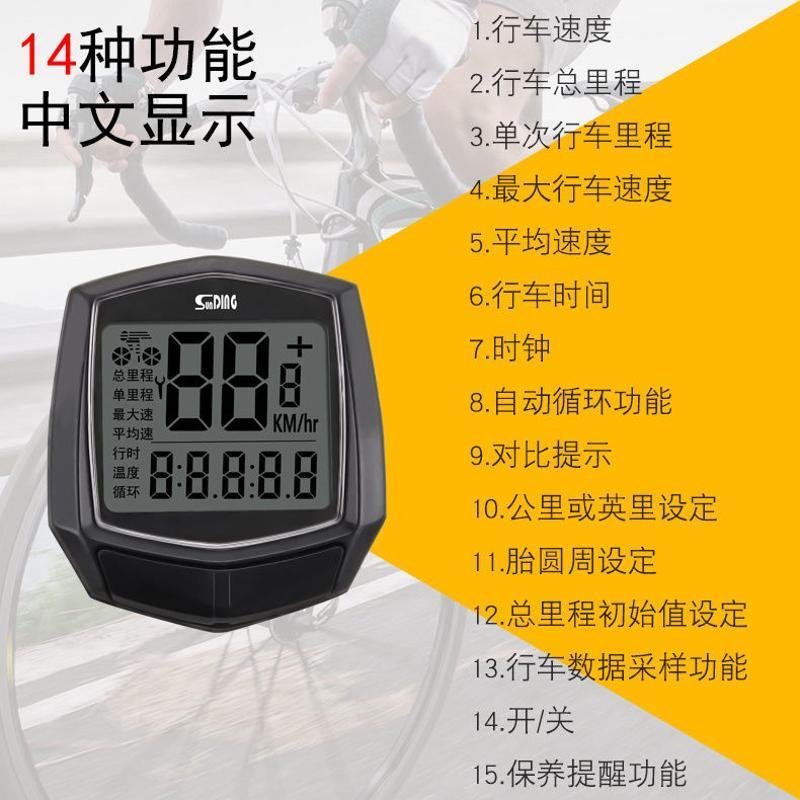 美利达通用山地公路车码表单车骑行里程表中文测速表自行车配件黑色