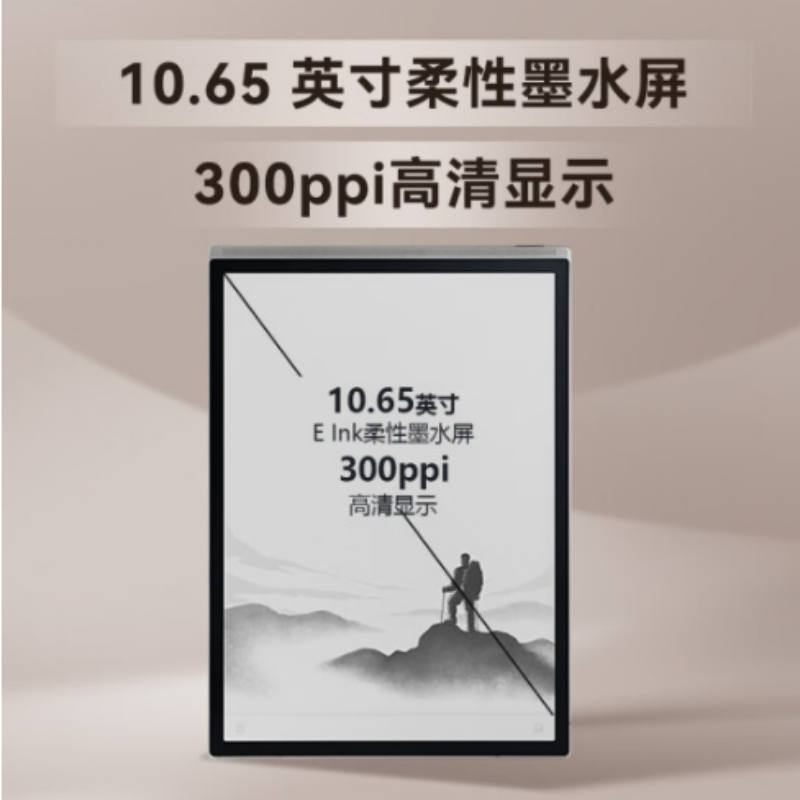 科大讯飞智能办公本X3 LAMY 10.65英寸 货期5-10天