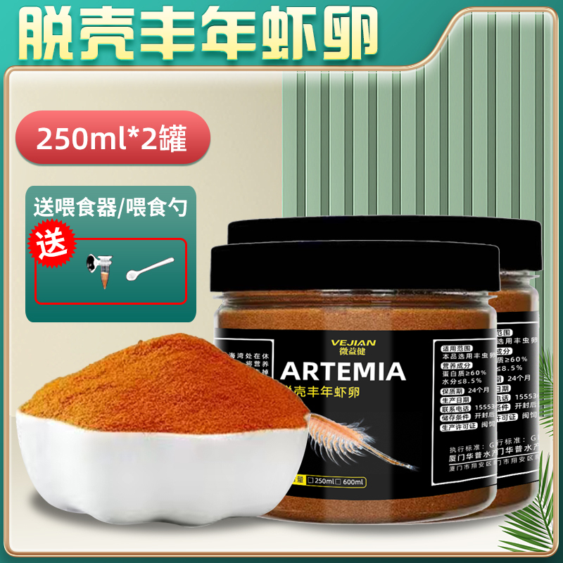 脱壳卵丰年虾卵幼鱼孔雀鱼小型鱼开口饲料斗鱼灯科食大红卵小鱼粮