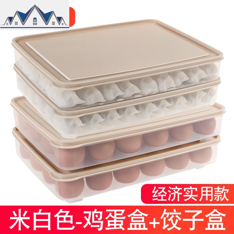 饺子盒冻饺子家用速冻水饺盒馄饨盒冰箱鸡蛋保鲜收纳盒多层托盘_7_414 米白色-鸡蛋盒（2层2盖）+饺子盒（2层2盖）★最实用
