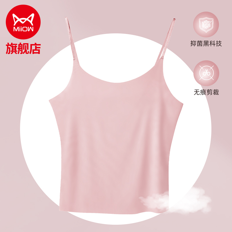 猫人女士吊带衫短款内穿薄款冰丝夏季60支莫代尔无痕抑菌可爱女打底衫