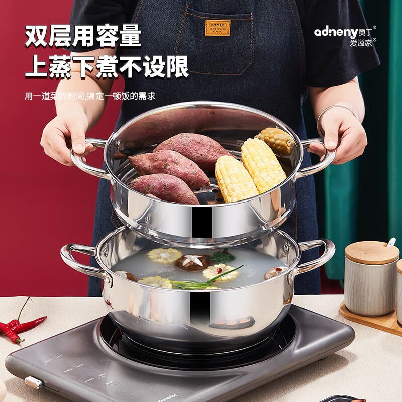 奥丁(adneny) AO-86 百福具臻 多用复底 蒸锅 本色 30cm高清大图