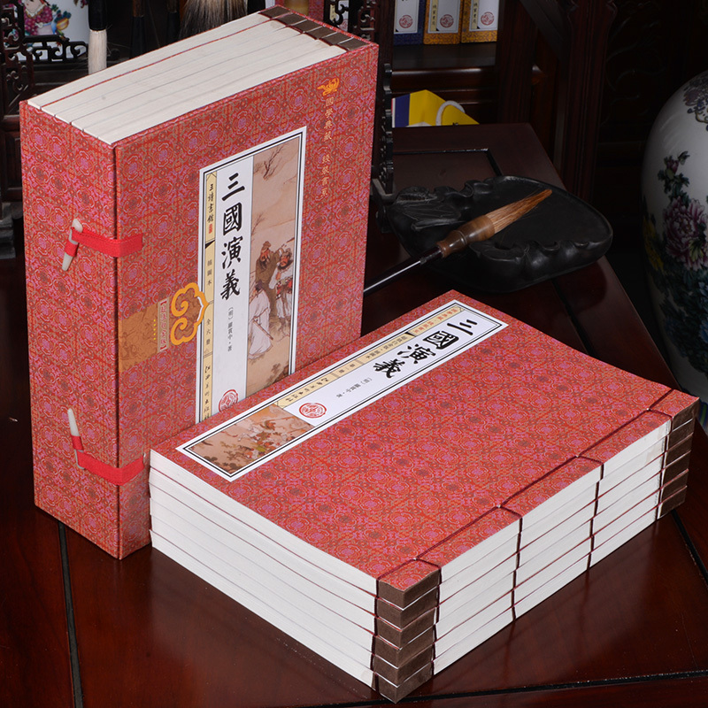 三国演义(插图 线装本竖排全1函6册)中国古典小说三国演义原著全本完整版足本 历史文学名著书