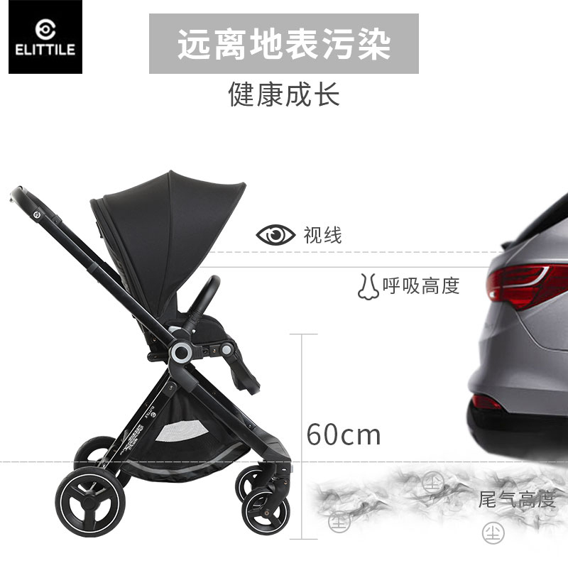 elittile-emu婴儿推车 高景观轻便折叠 可坐可躺 双向宝宝儿童手推车