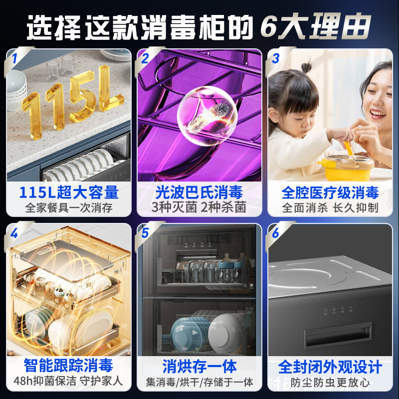 海尔(Haier)嵌入式115升消毒柜12LCS 家用碗柜厨房小型碗筷光波巴氏纯物理消毒消烘存一体48h长效抑菌