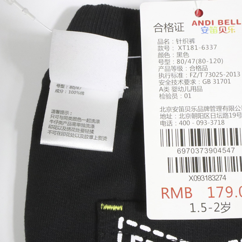 安笛贝乐品牌童装男女童通用运动裤修身黑色裤子春秋宝宝中小童休闲长裤儿童薄裤外穿90-130cm高清大图