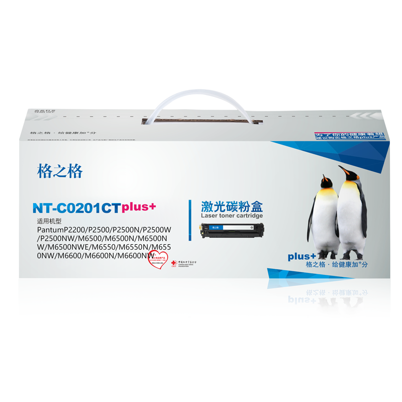 格之格PD-201易加粉碳粉盒NT-C0201CTplus+黑色适用奔图P2200 P2500 系列[健康环保]