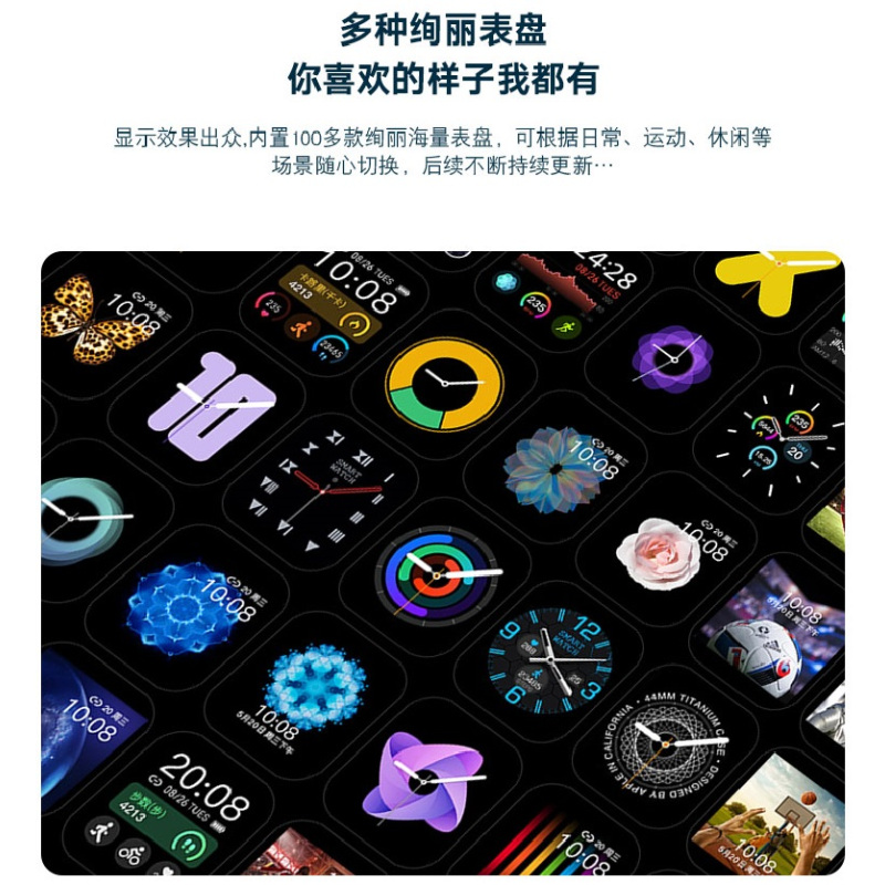 P22B智能手表