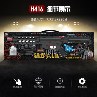 汇奇宝 儿童水弹枪玩具枪电动下供弹连发水弹枪可发射吃鸡狙击枪手枪玩具荒野行动计划 H416电动突击枪【送2000水弹】