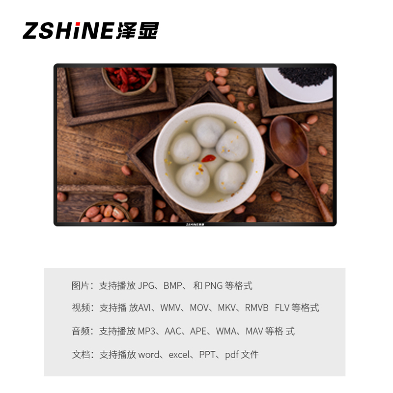 泽显(Zshine)65英寸高清壁挂式广告机windows款商务展示广告宣传数字标牌(非触摸)LC-G65B高清大图