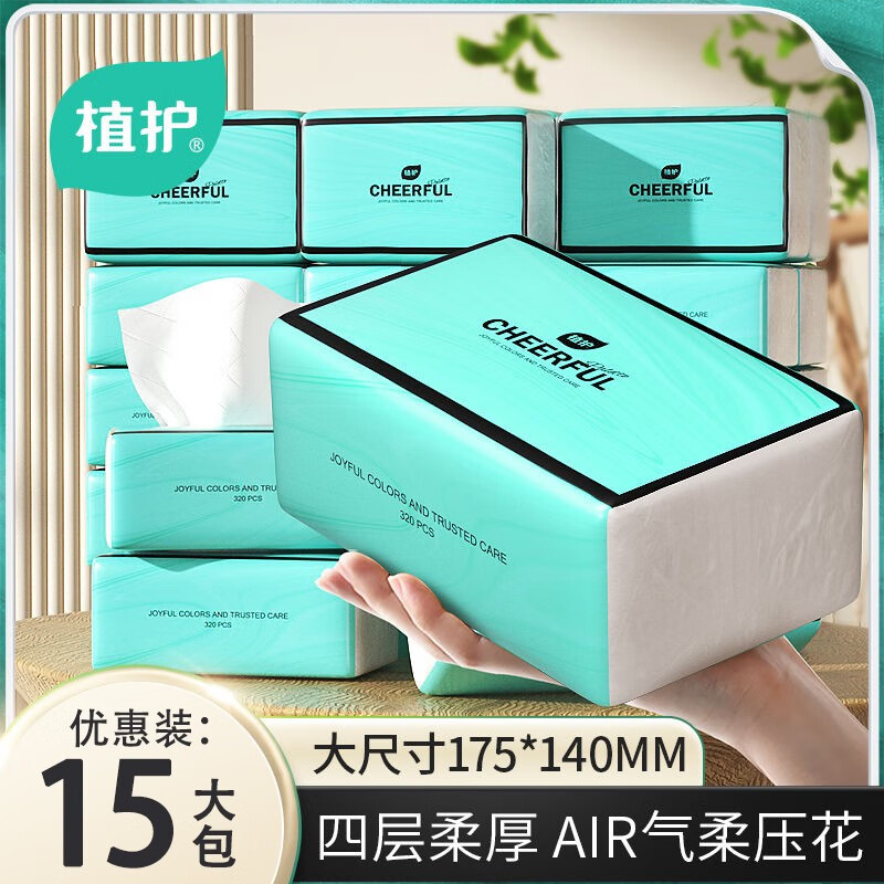 植护纸巾抽纸面巾纸餐巾纸抽4层印花M码 4层 320张*15包