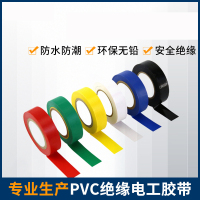 澳狒 电工胶带pvc电气绝缘防水胶布耐高温阻燃 厚0.15mm宽16mm长10M /卷 6色可选