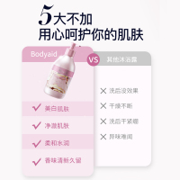 BodyAid(博滴)-极尚提亮沐浴露_300ml