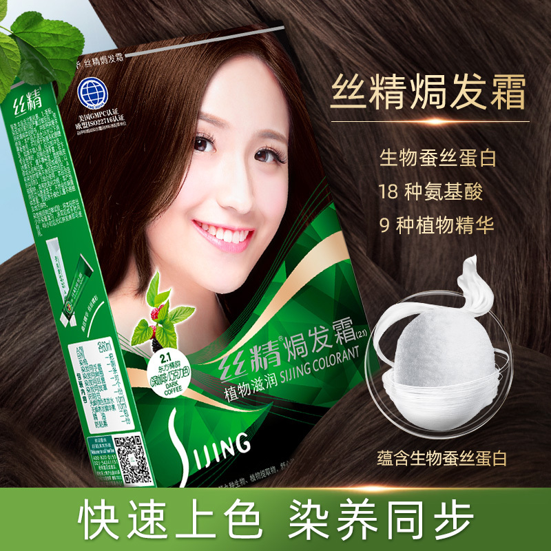 章华( SAVOL )丝精焗发霜140ml 5.6自然黑色(绿盒包装 植物滋润型染发剂染发霜染发膏 遮盖白发男女通用)