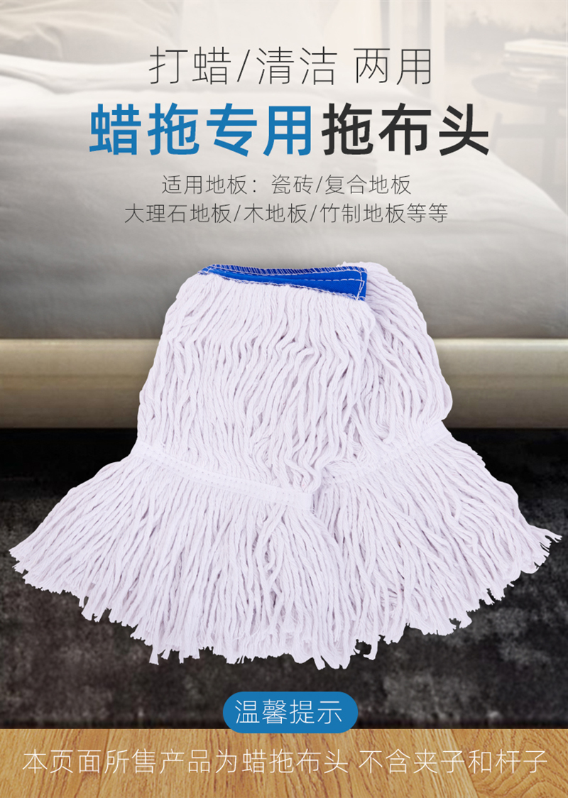 森倍合 棉线拖把替换头蜡拖头 标准款/个高清大图