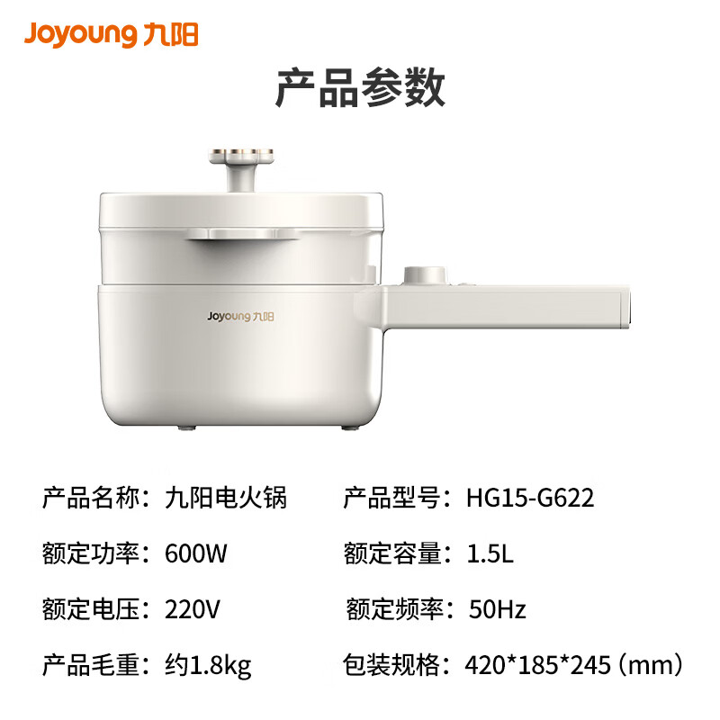 九阳(Joyoung)电煮锅家用多用途锅炖蒸煮一体锅 1.5L电火锅HG15-G622高清大图