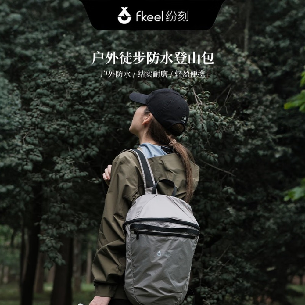 纷刻fkeel 户外徒步防水登山包 F9024H暗夜黑