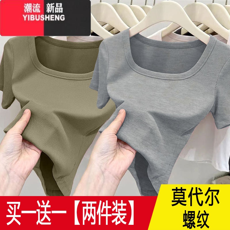 YIBUSHENG单/两件 螺纹短袖修身显瘦t恤女季莫代尔百搭u领白色上衣打底衫 绿色+灰色两件装 L建议105-115斤