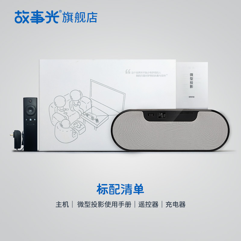 故事光智能教育一体机四代儿童早教投影仪智能家庭影院音箱