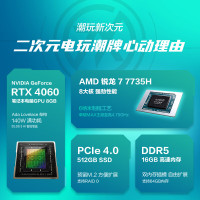 华硕(ASUS)天选4 R7-7735H 16G 512G RTX4060-8G独显 100%DCI-P3广色域 144Hz 魔幻青 15.6英寸电竞发烧游戏本电脑