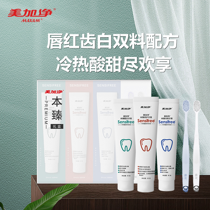 美加净 本臻礼盒(配专属手袋)高清大图