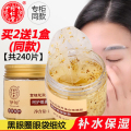 同仁堂金桂花眼膜贴
