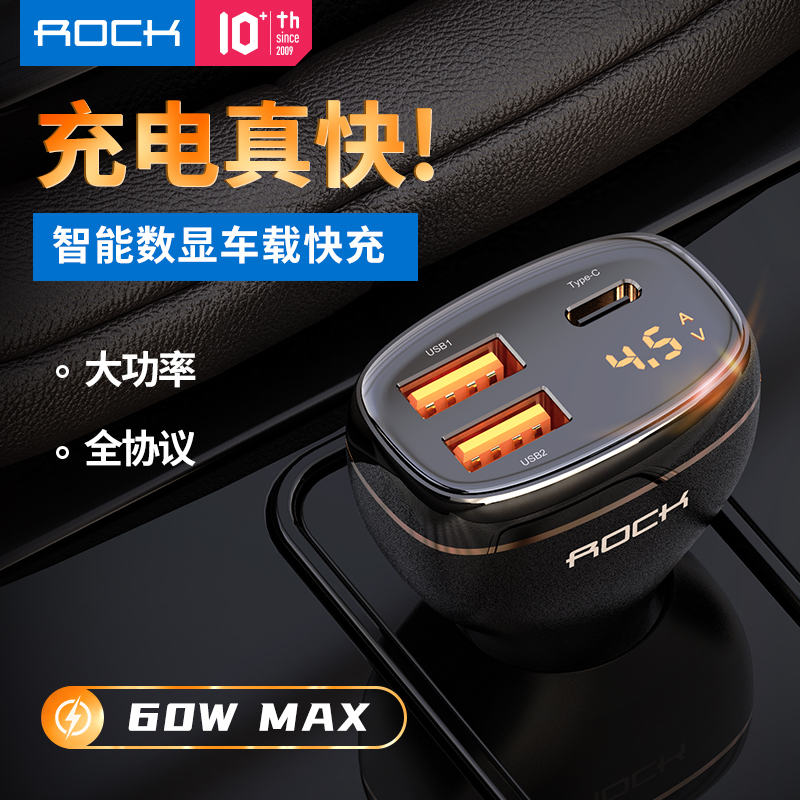 洛克(ROCK)C301 60W数显车充