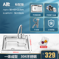 箭牌 (ARROW) 大R单槽水槽套餐304加厚不锈钢单槽厨房洗淘菜盆台上台下水斗洗碗池