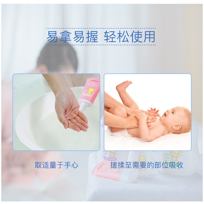贝亲 婴儿护肤套装（润肤霜35g*1+甘油55g*1+润肤乳70g*1）