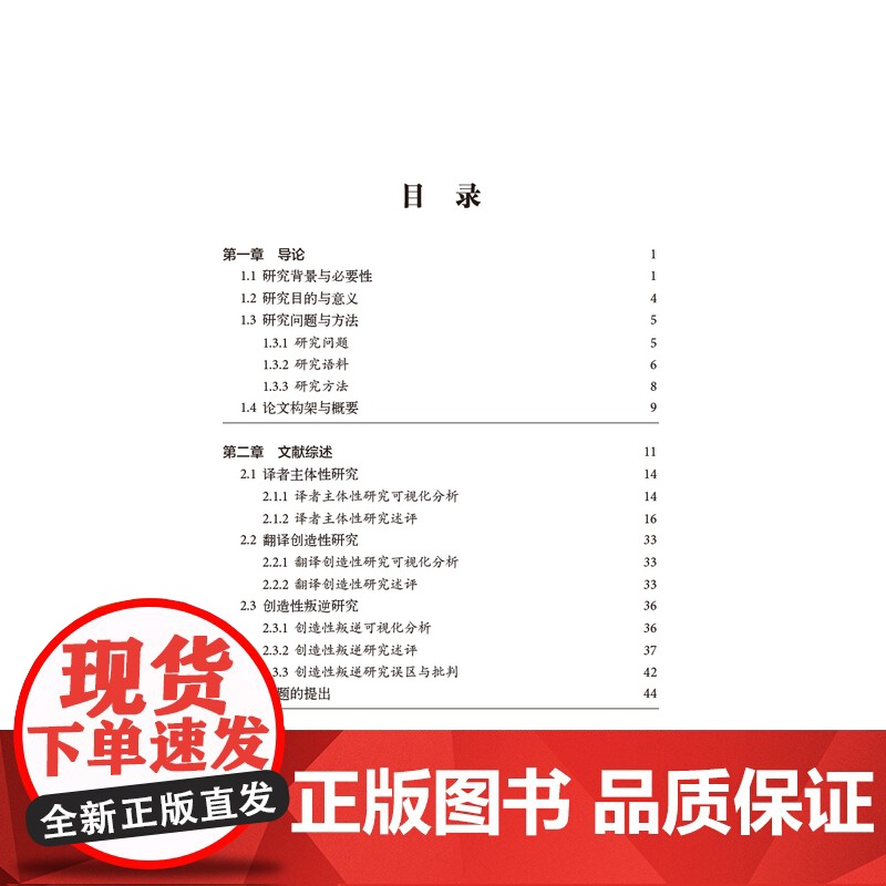 外研社 文化认知视阈下译者主体创造性研究高清大图