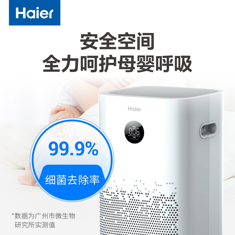 海尔(Haier)空气净化器家用除甲醛雾霾颗粒物负离子除菌除烟味氨基酸除醛 KJ600F-H600AU1