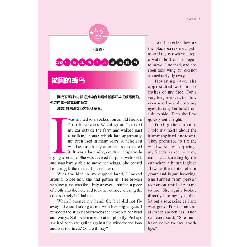 醉染图书20年英语街头条 第3辑9787229135454高清大图