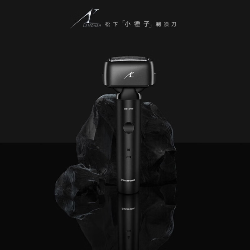 松下(Panasonic)小锤子胡须刀ES-LM31蓝色简约充电式制须刀复式三刀头高清大图