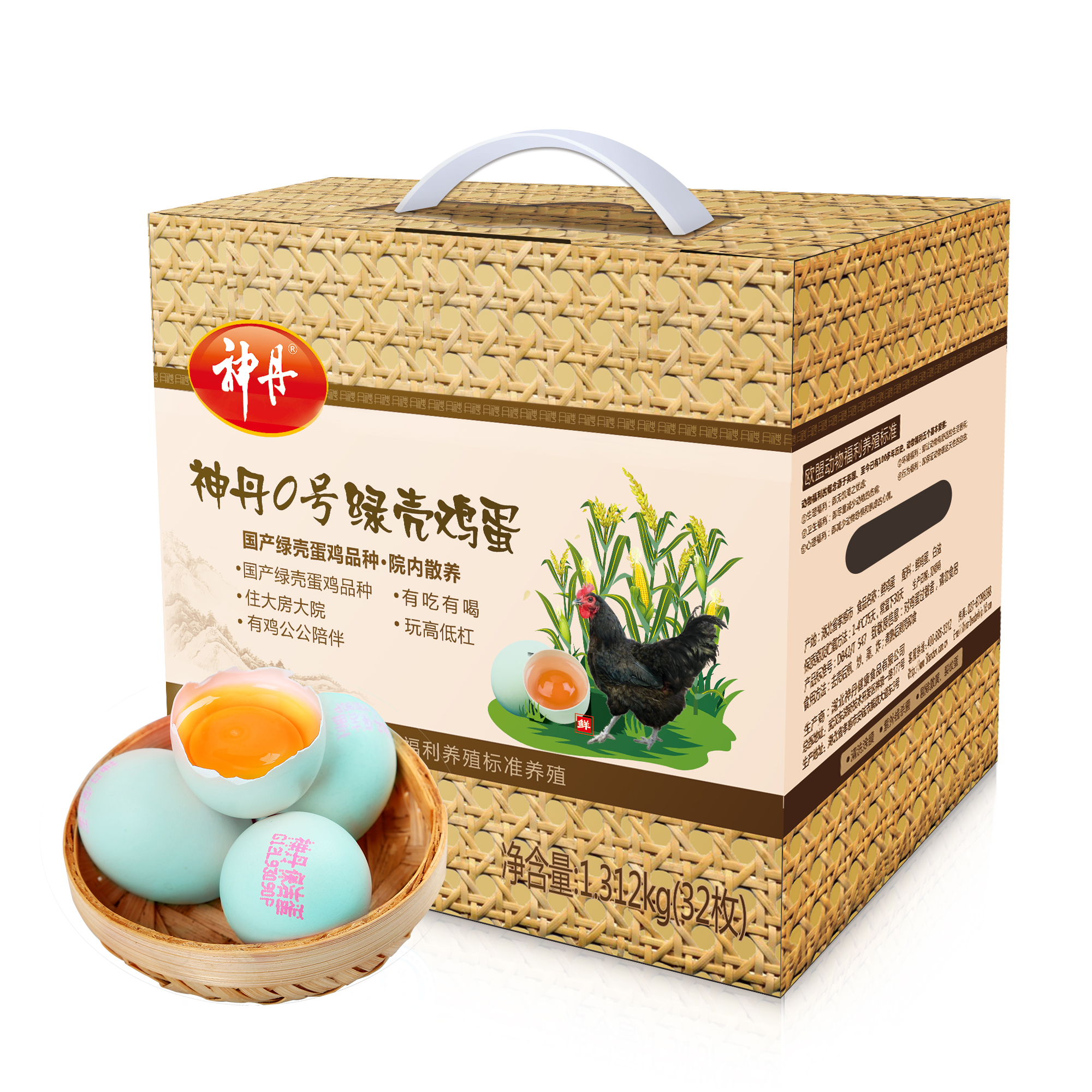 神丹 绿壳福利鸡蛋(散养)礼盒32枚 源头可追溯