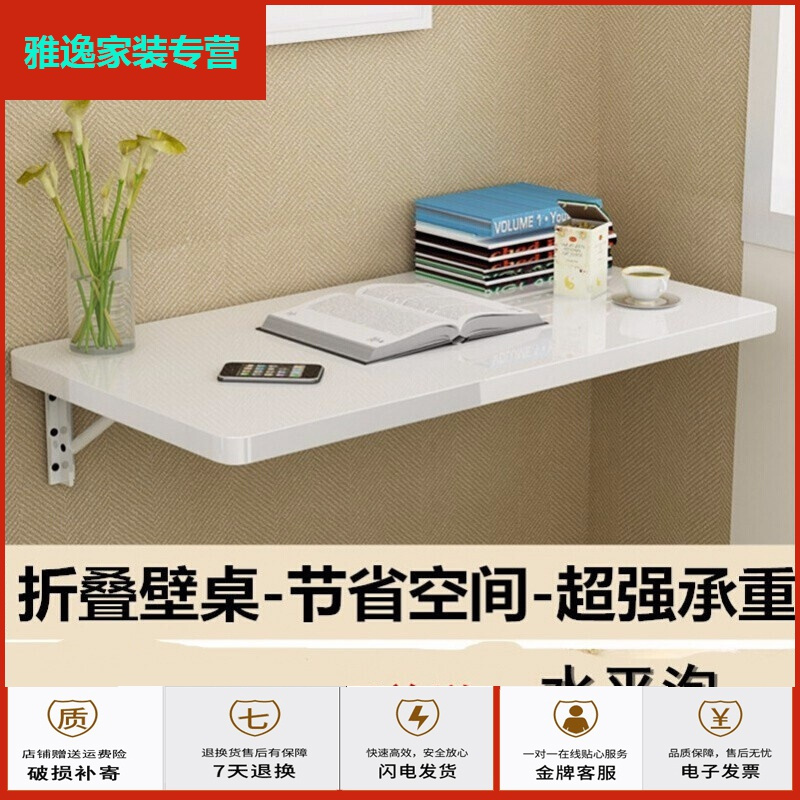 苏宁放心购小户型厨房折叠餐桌饭桌壁挂作台墙上书桌电脑桌可折叠墙壁桌子简约新款