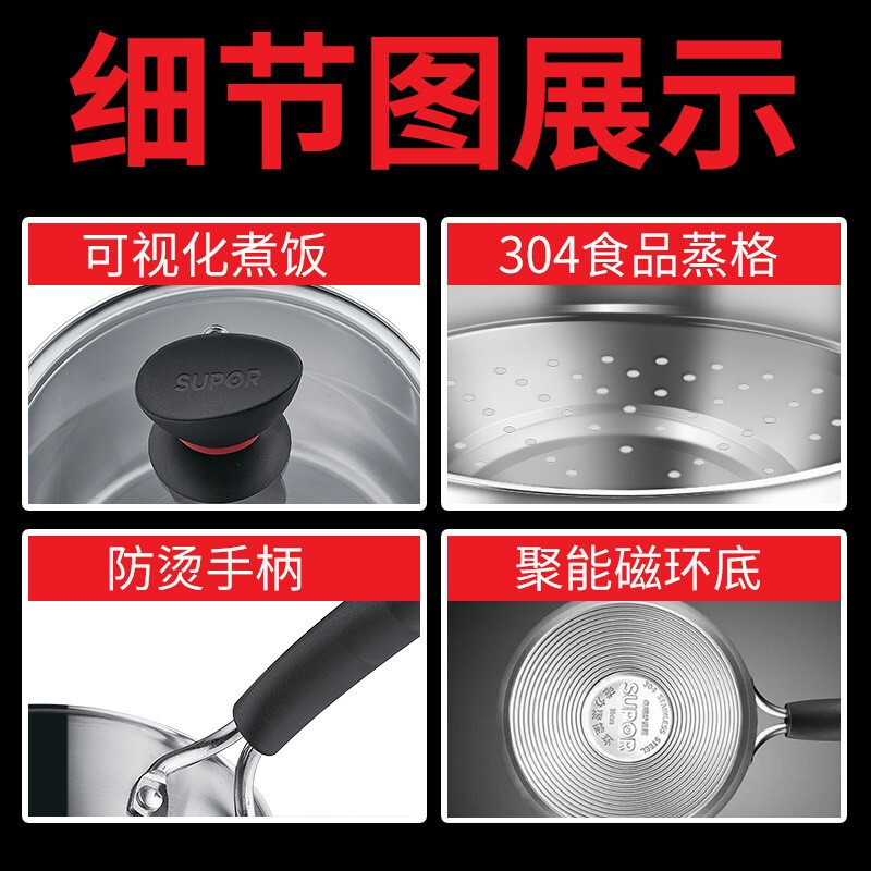 苏泊尔(SUPOR)奶锅小红圈304不锈钢汤锅多用蒸锅婴儿辅食锅电磁炉燃气通用 16CM 带蒸屉 ST16Z3