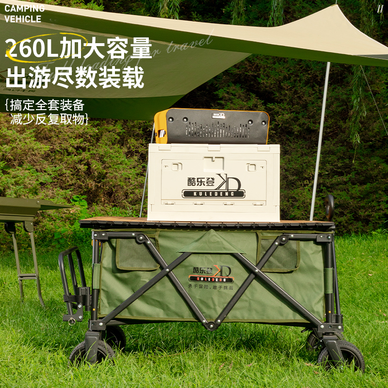 酷乐登基础聚拢式营地车高清大图