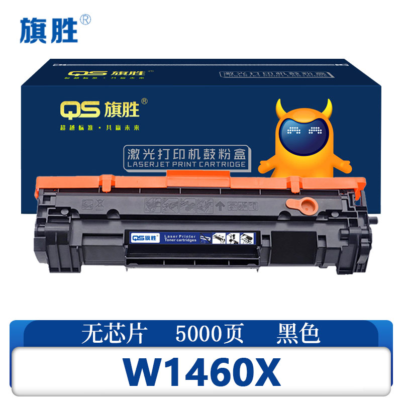 旗胜 硒鼓W1460X无芯片 支高清大图