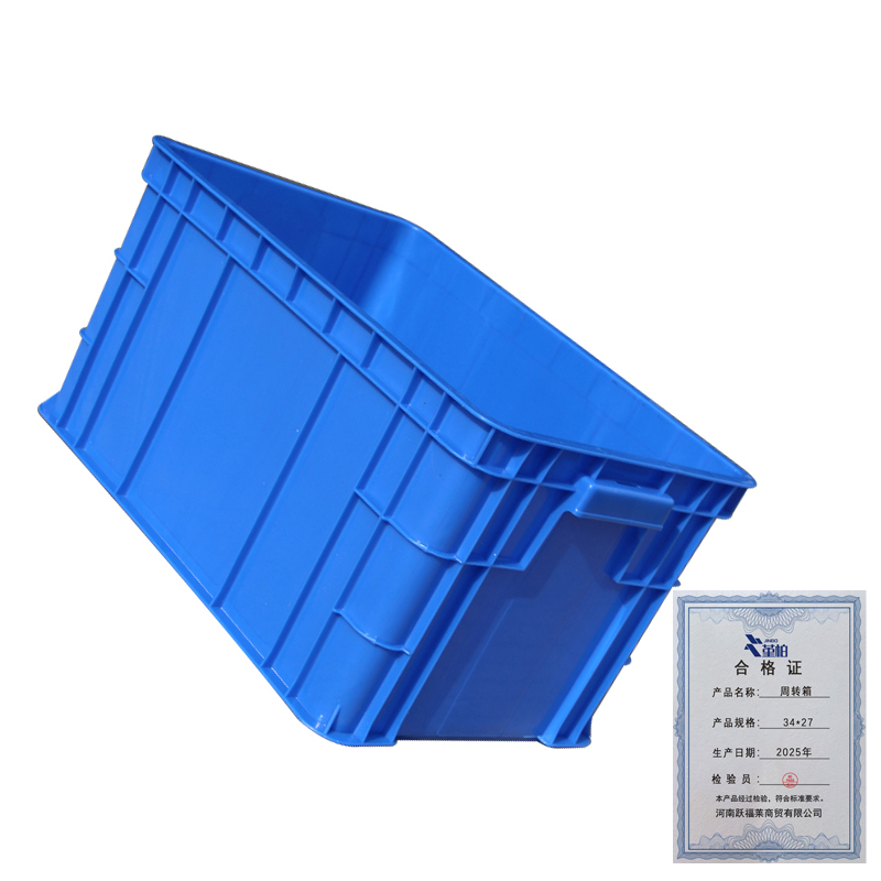 堇柏 周转箱 34*27 个高清大图