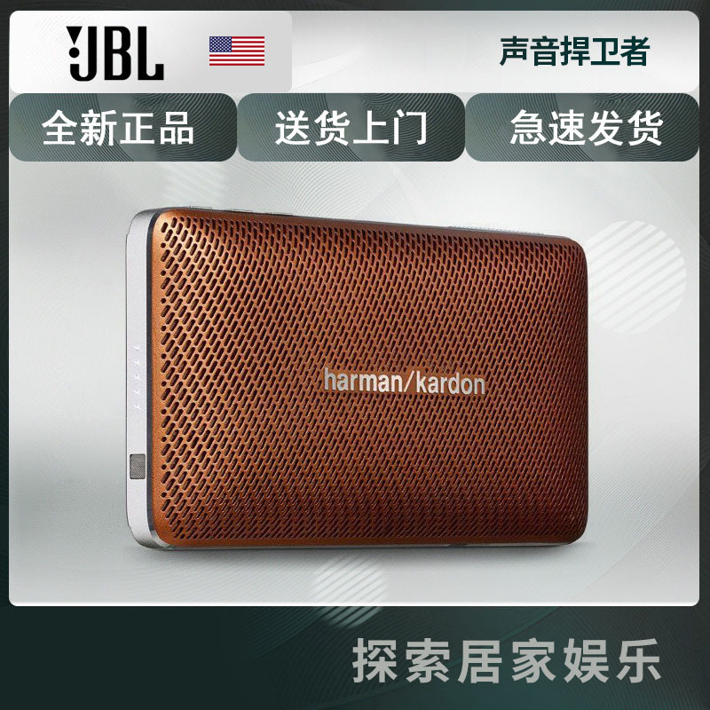 JBL Esquire Mini 迷你音乐精英无线蓝牙音响便携迷你音(棕色)