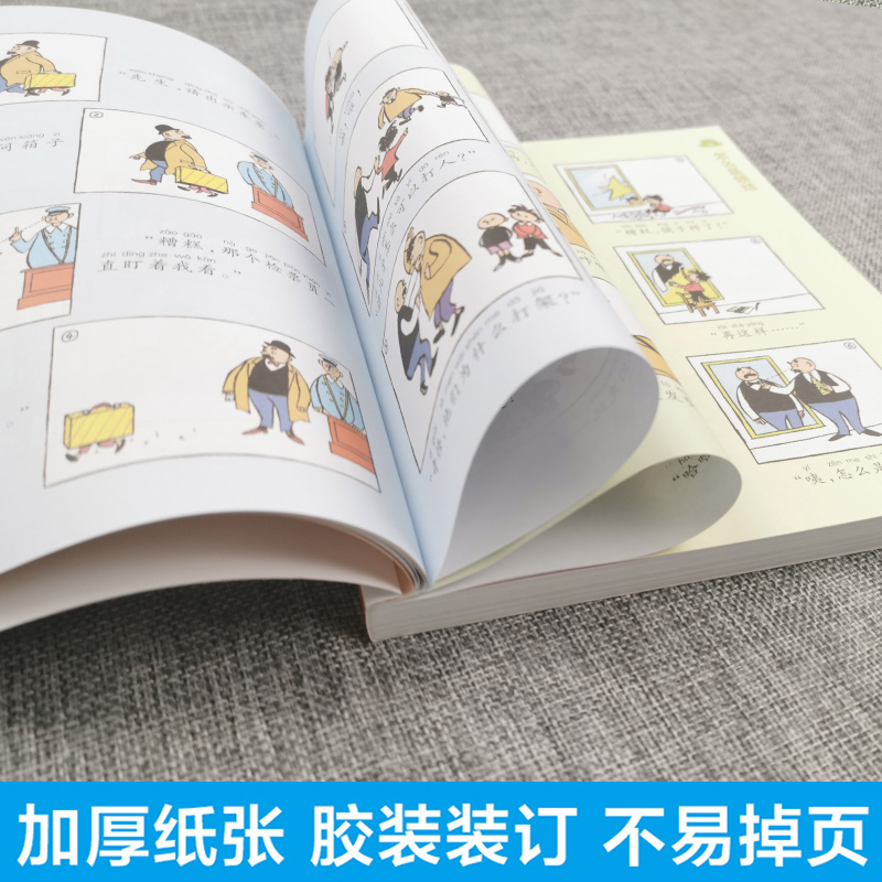 父与子 [正版]父与子彩色有声注音版小学生一二三年级课外阅读经典书目福建少年儿童出版社幼儿绘本蜗牛小书坊故事绘非完整版书高清大图