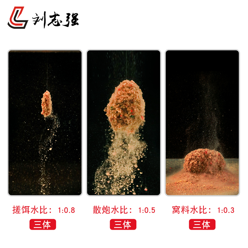 刘志强三体鱼饵配方_三体