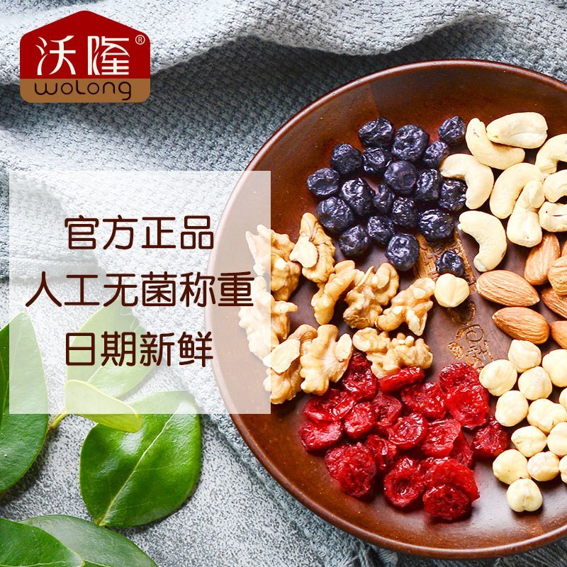 沃隆 每日坚果(A) 盒装 25gx30包