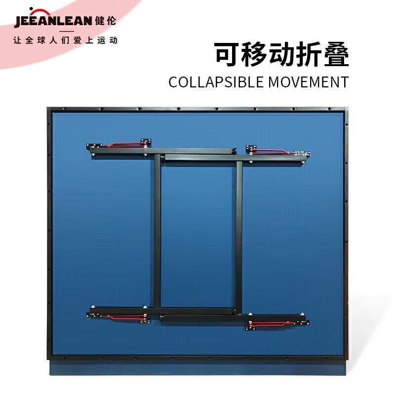 健伦/JEEANLEAN 乒乓球桌JL3628高清大图