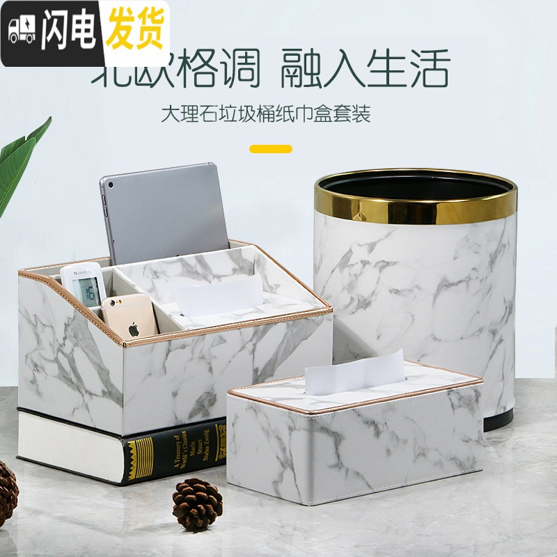三维工匠纸巾抽纸盒创意家用餐纸电视遥控器多功能茶几收纳盒客厅北欧简约高清大图
