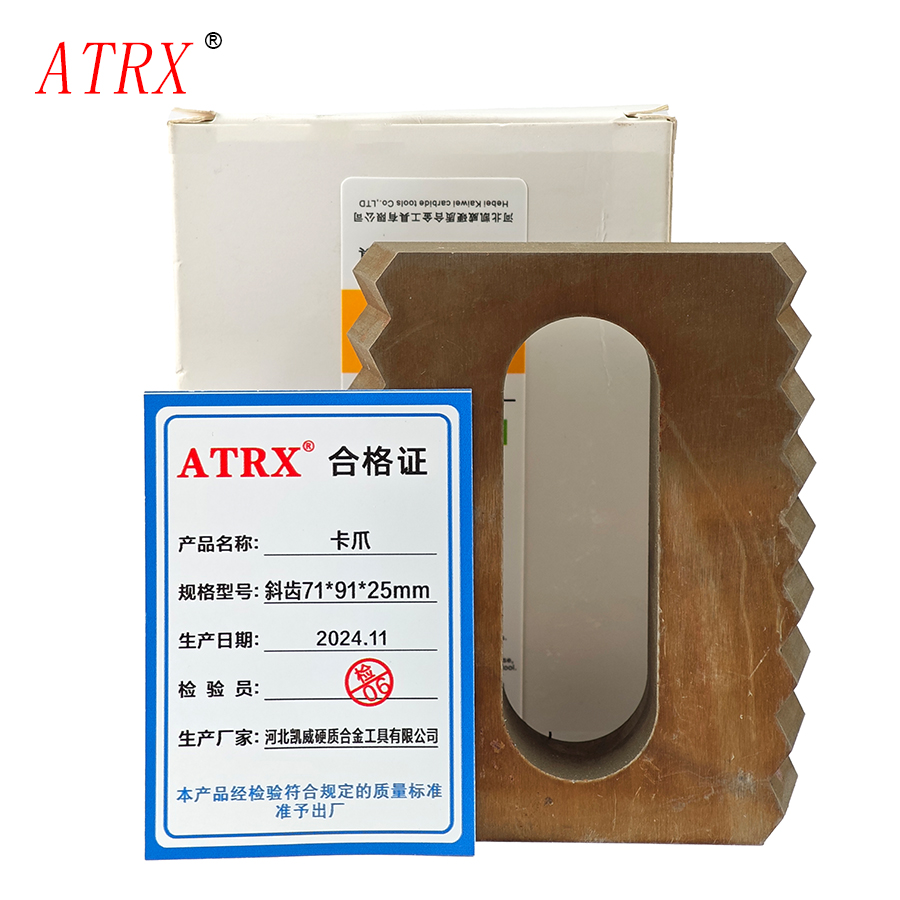 ATRX 卡爪斜齿 71*91*25mm 个