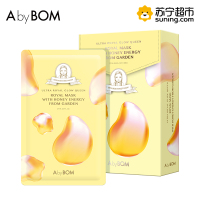 艾柏梵Abybom马卡龙版蜂蜜邮差面膜（两盒装）