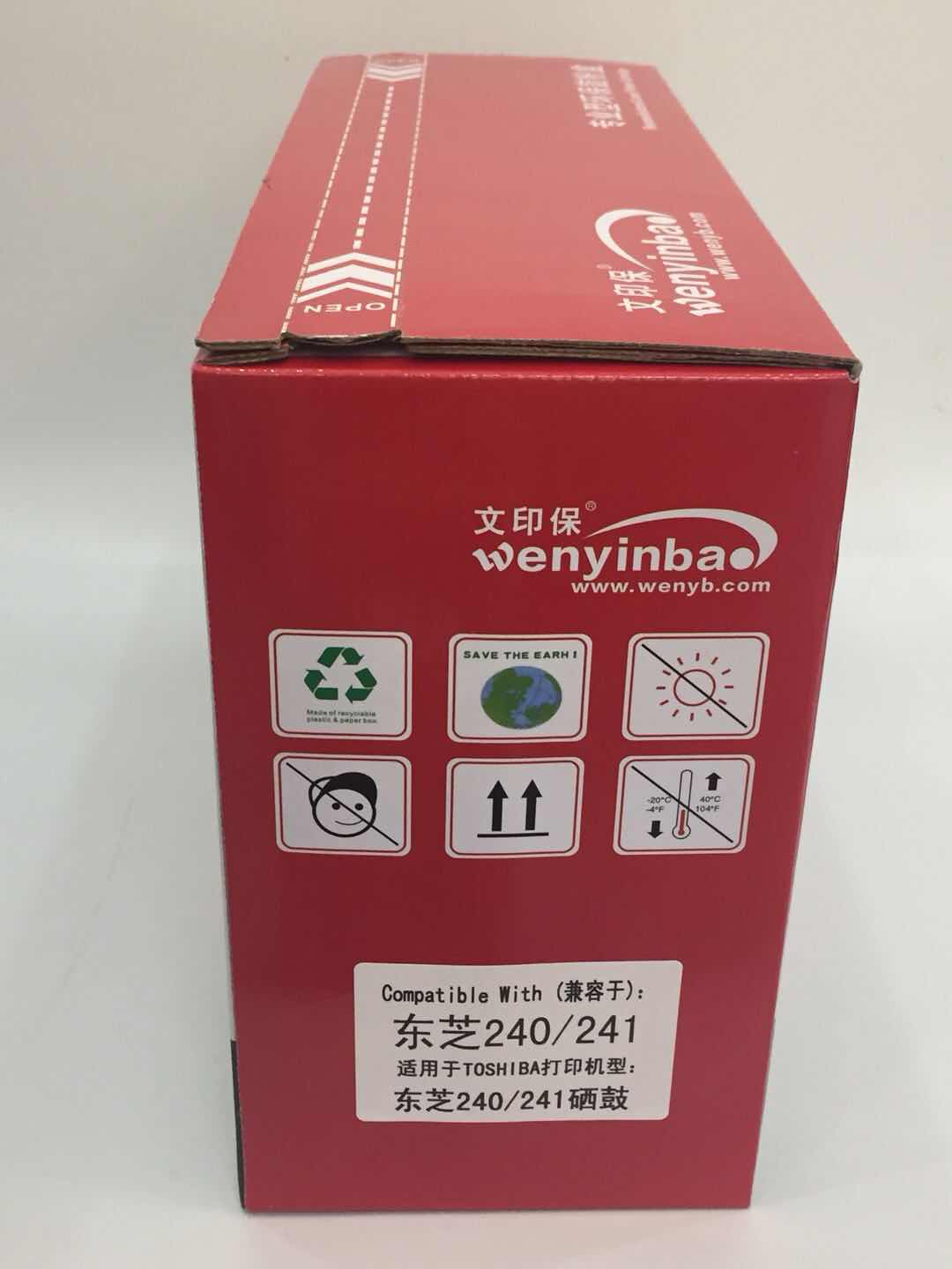 文印保 DR240/241硒鼓 适用东芝T2400C/240S/241S硒鼓高清大图